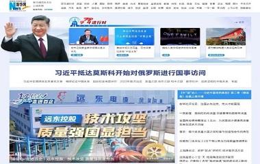 新華社聚焦 遠(yuǎn)東控股技術(shù)攻堅 高質(zhì)量發(fā)展顯擔(dān)當(dāng)