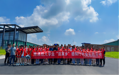 踐行合作共贏 共話校企情誼|南溪籍大學(xué)生家鄉(xiāng)“感知行”活動走進遠(yuǎn)東